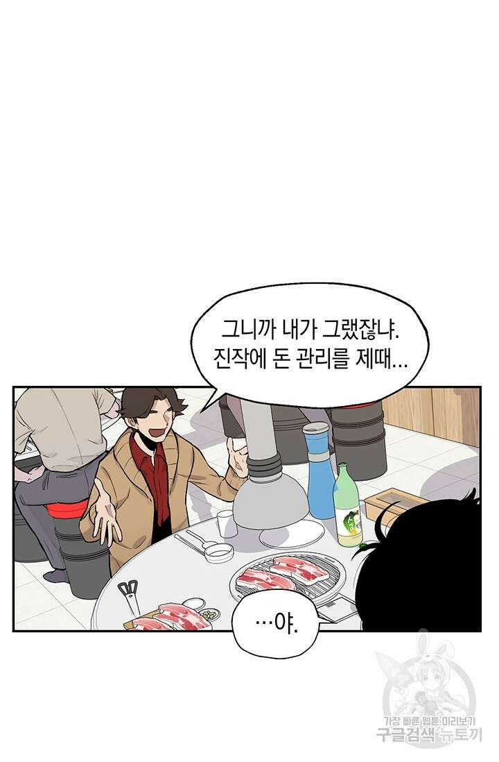 죽어야 사는 남자 1화 64