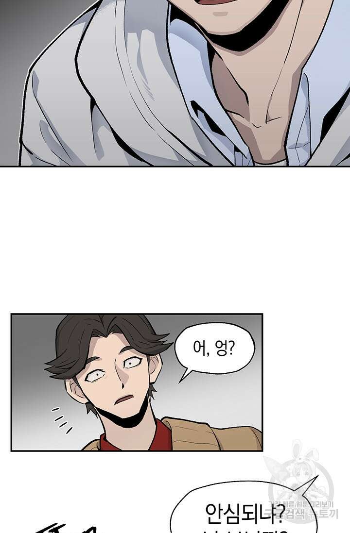죽어야 사는 남자 1화 66