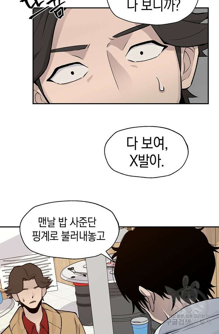 죽어야 사는 남자 1화 67