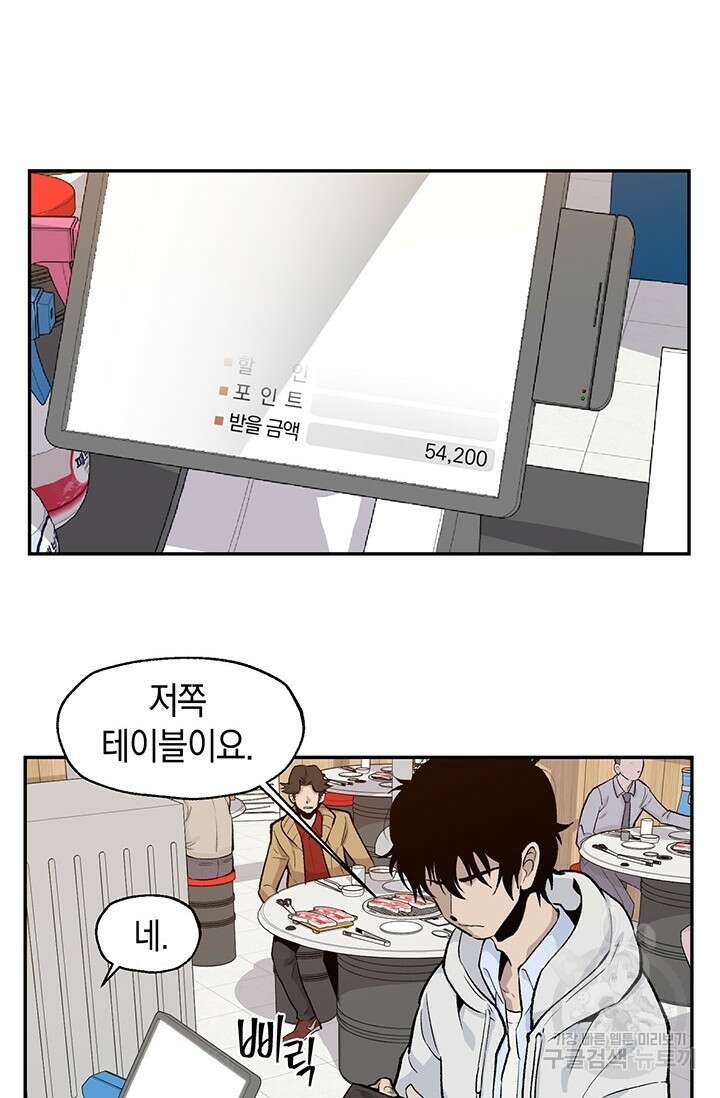 죽어야 사는 남자 1화 69