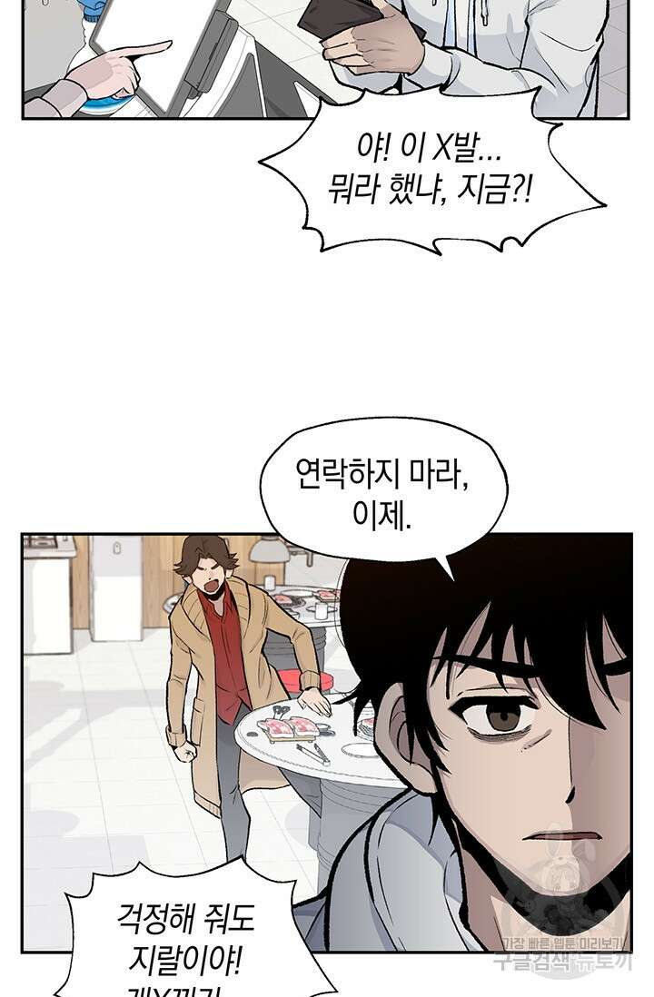 죽어야 사는 남자 1화 70