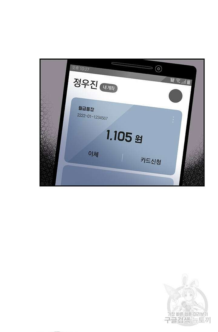 죽어야 사는 남자 1화 74