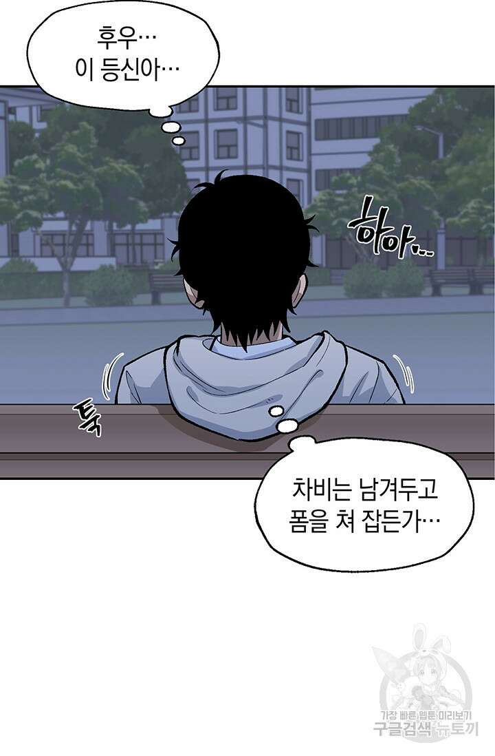 죽어야 사는 남자 1화 75