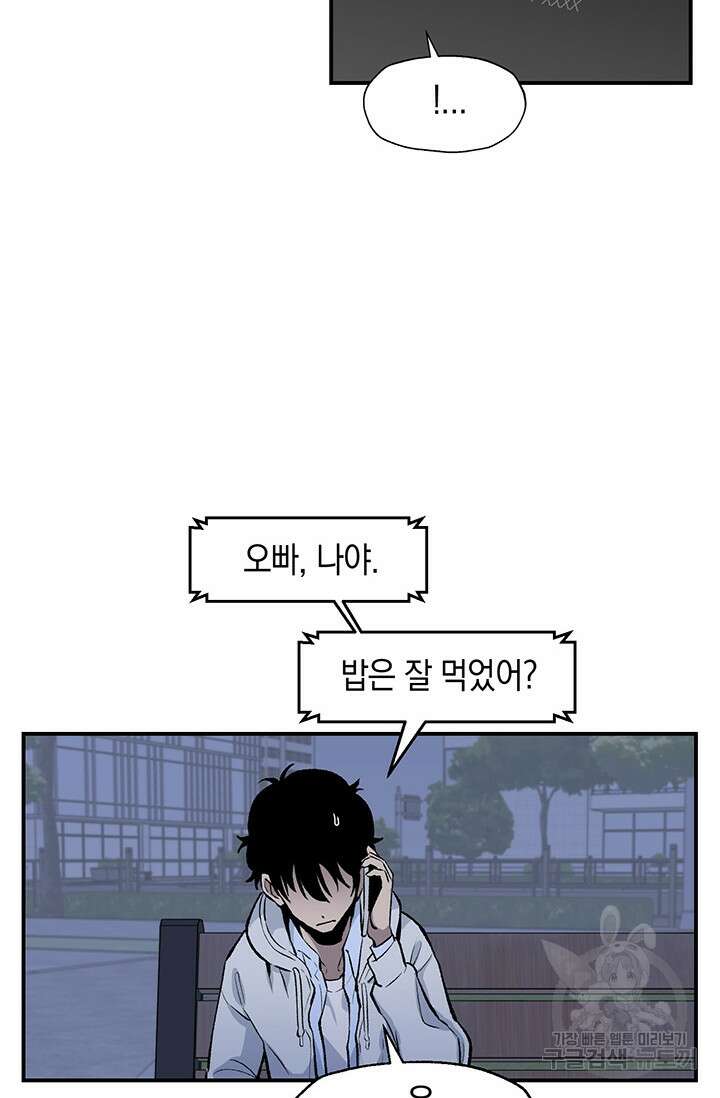 죽어야 사는 남자 1화 77