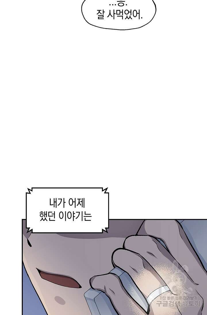 죽어야 사는 남자 1화 78