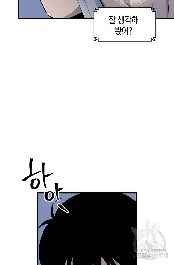 죽어야 사는 남자 1화 79