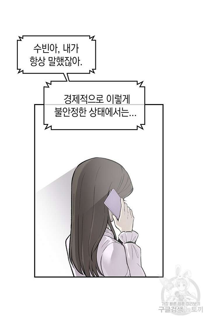 죽어야 사는 남자 1화 81
