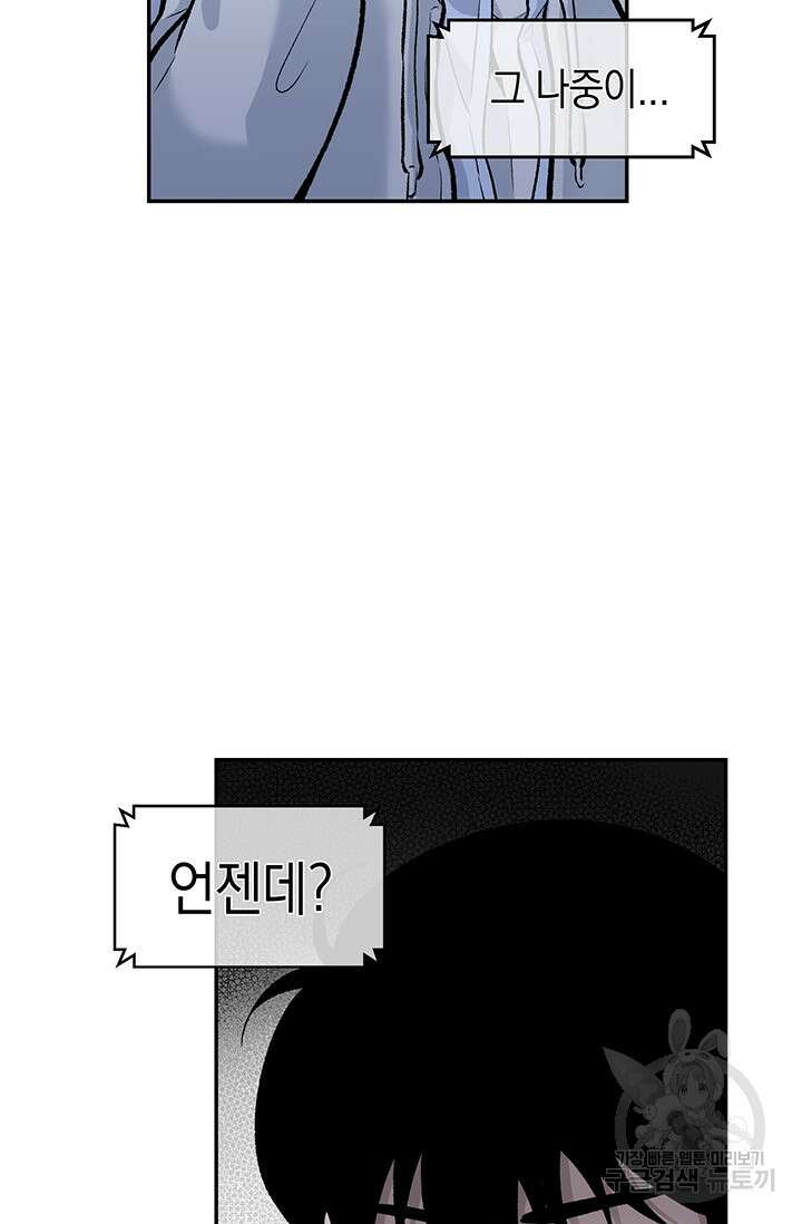 죽어야 사는 남자 1화 83