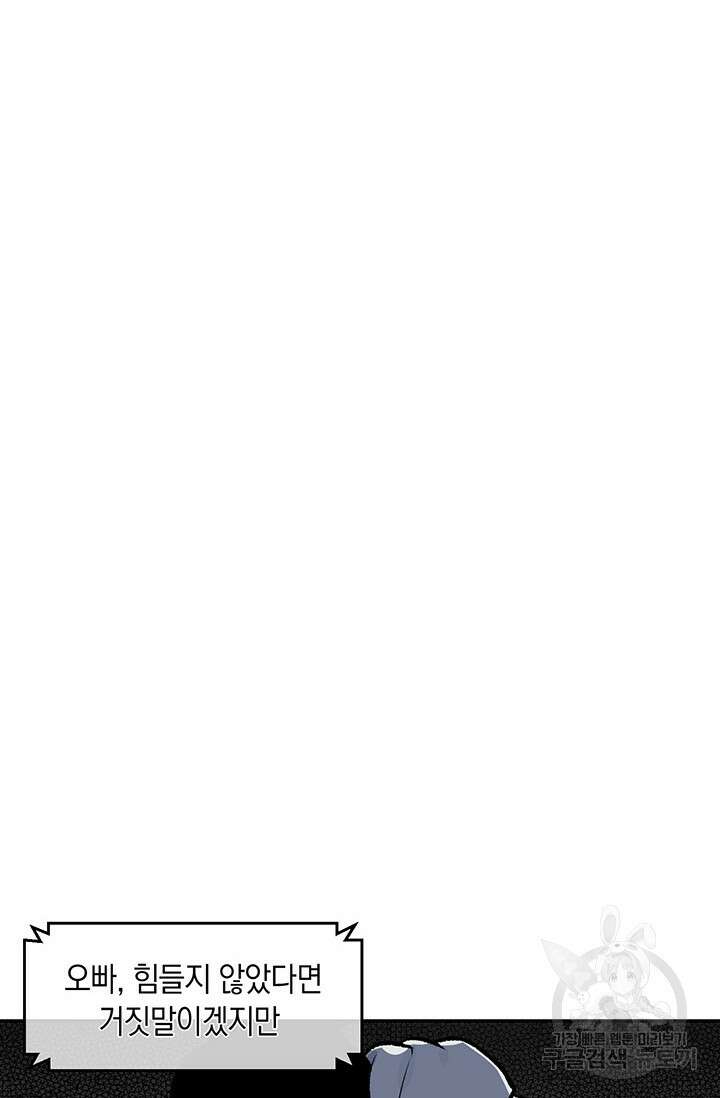 죽어야 사는 남자 1화 85