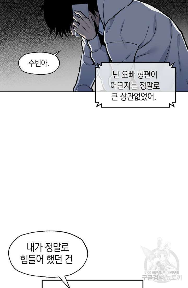 죽어야 사는 남자 1화 86