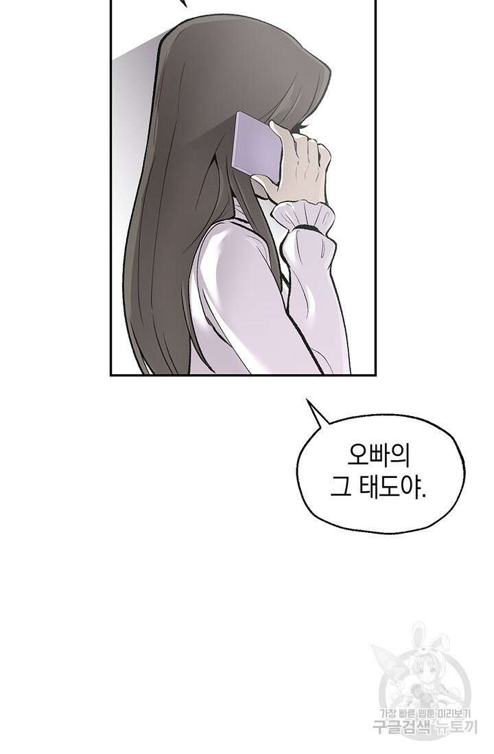 죽어야 사는 남자 1화 87