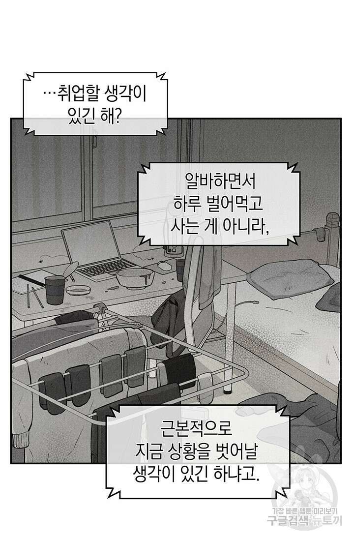 죽어야 사는 남자 1화 88