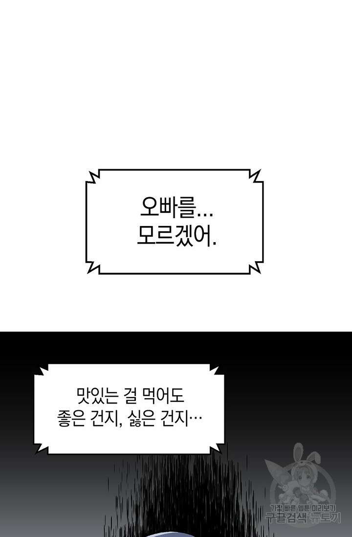 죽어야 사는 남자 1화 90
