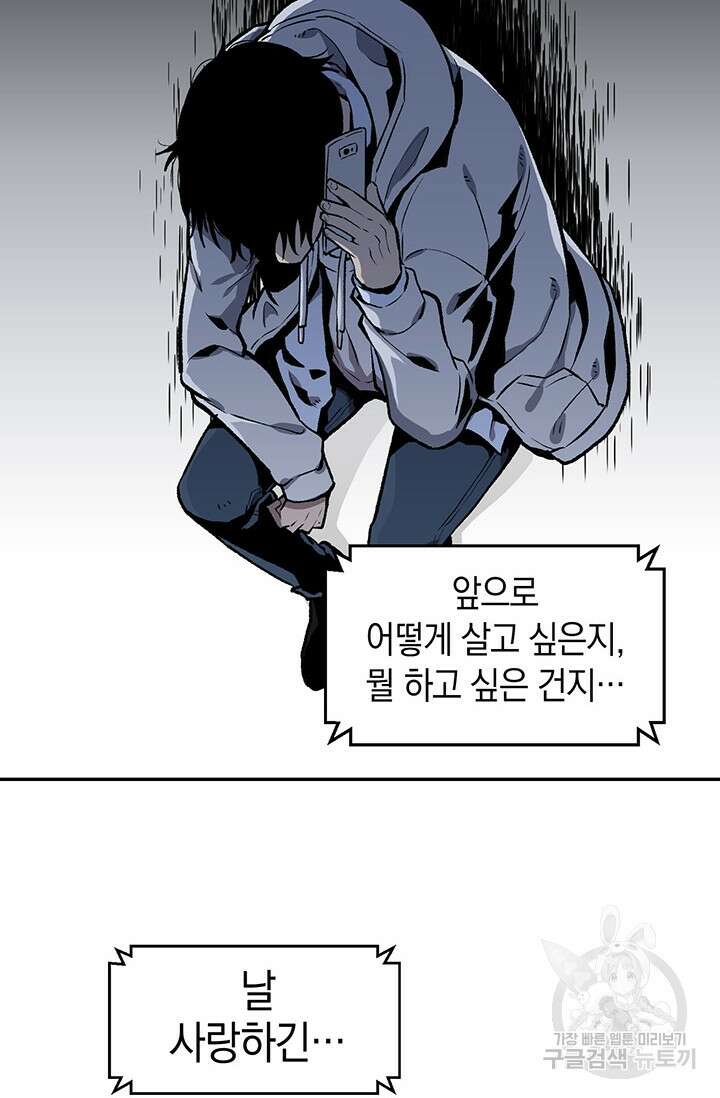 죽어야 사는 남자 1화 91