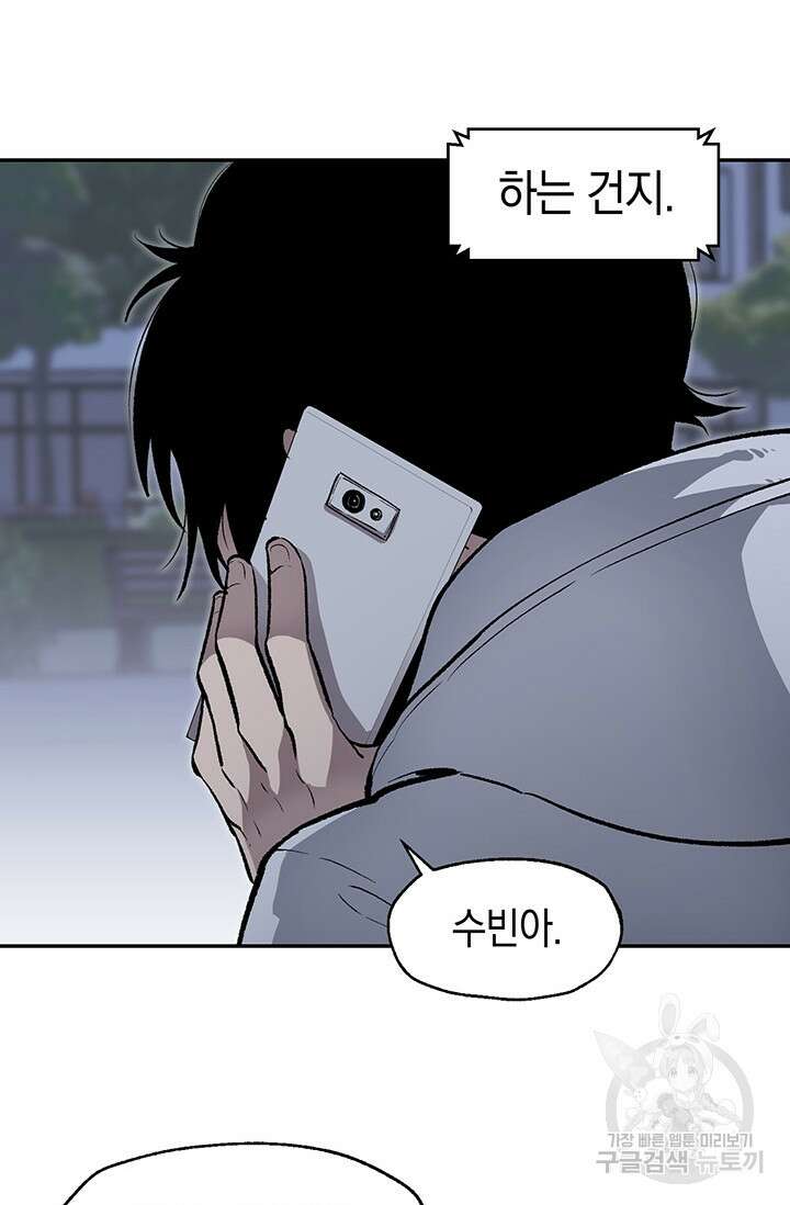 죽어야 사는 남자 1화 92