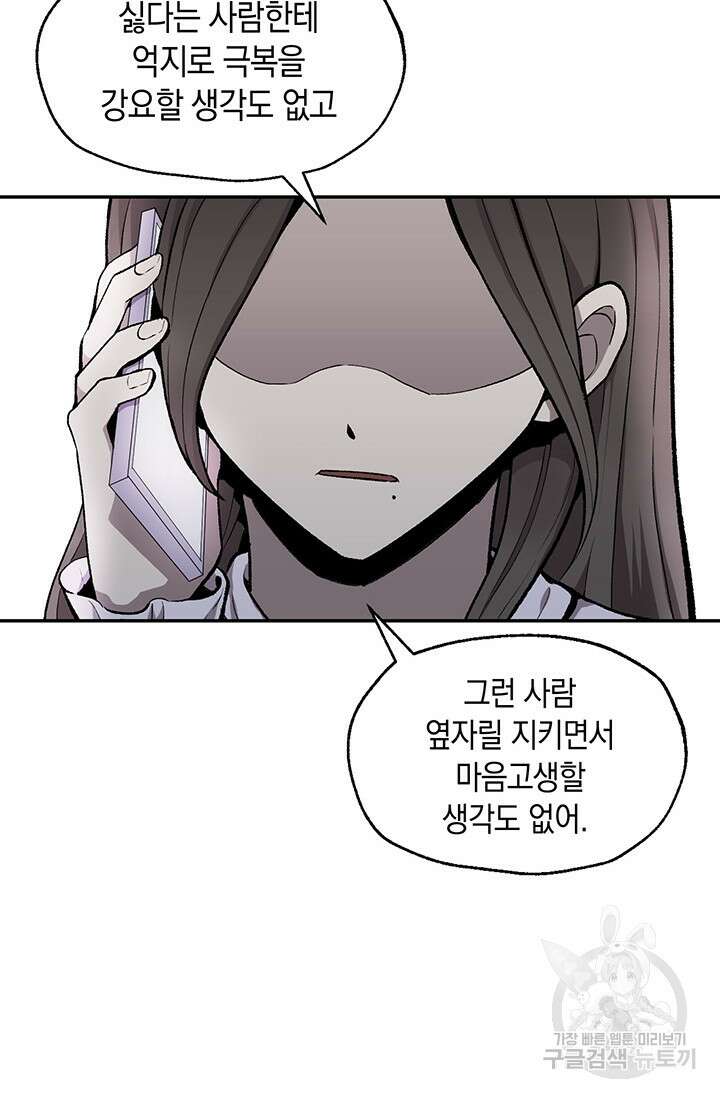 죽어야 사는 남자 1화 93