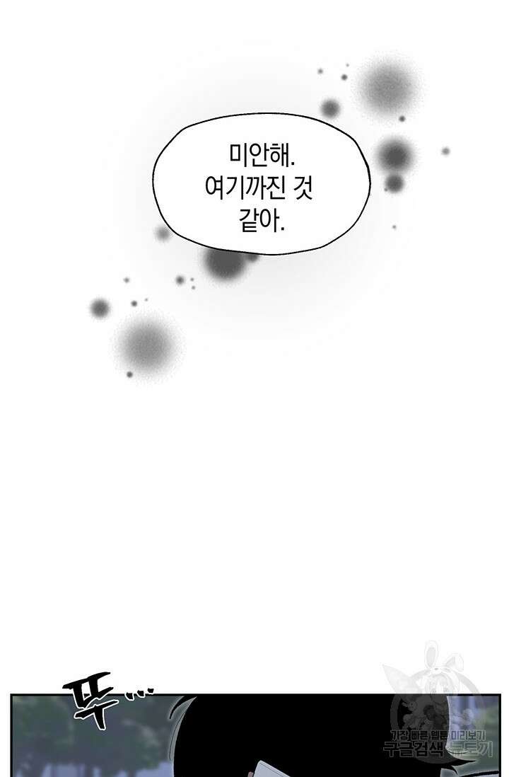 죽어야 사는 남자 1화 94