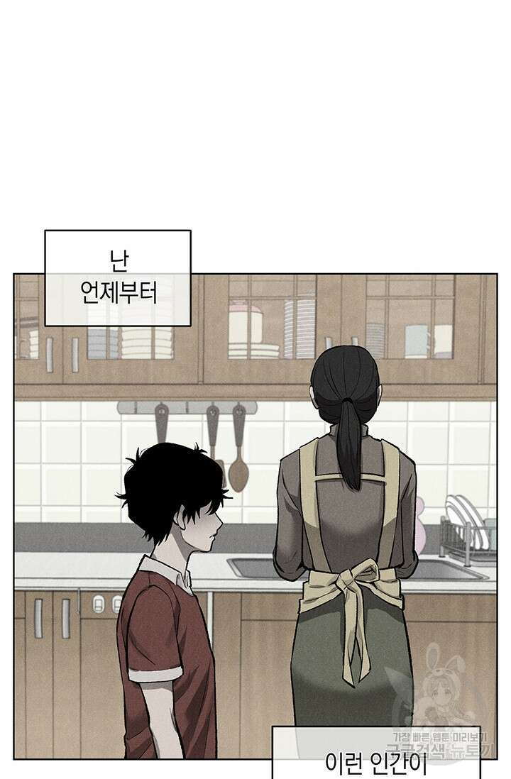 죽어야 사는 남자 1화 97