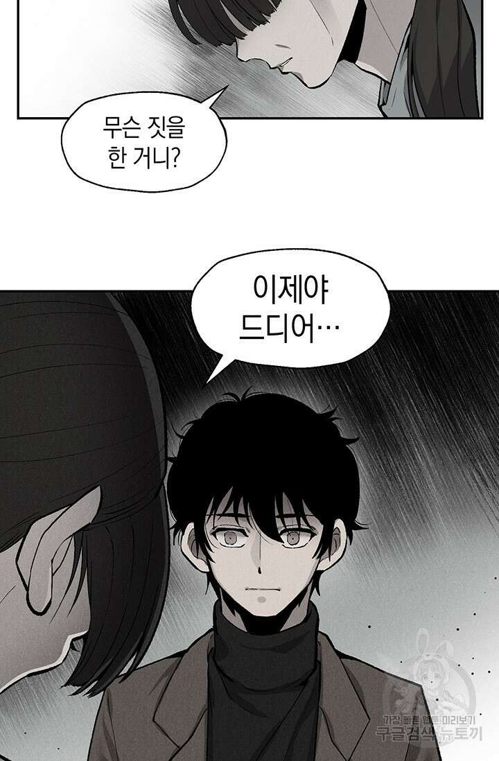 죽어야 사는 남자 1화 99