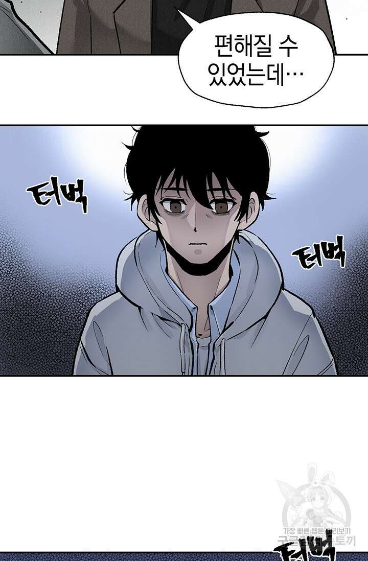 죽어야 사는 남자 1화 100