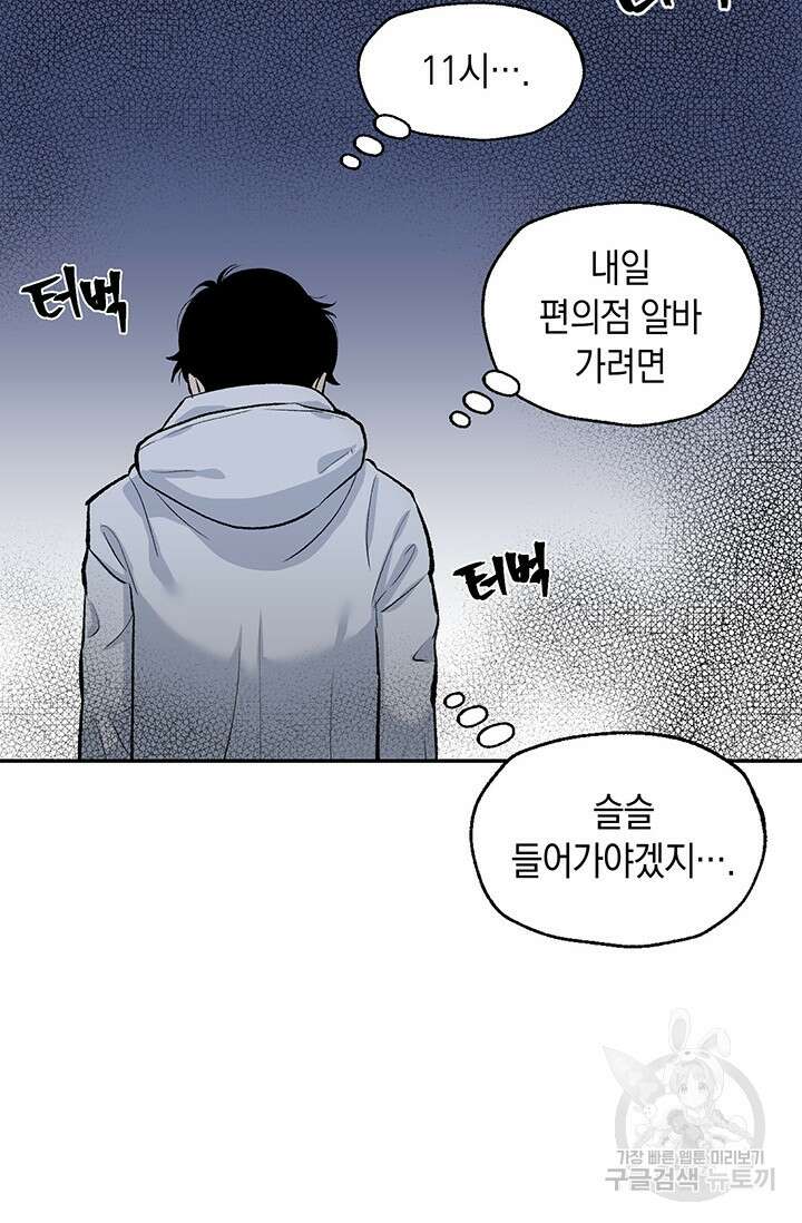 죽어야 사는 남자 1화 101