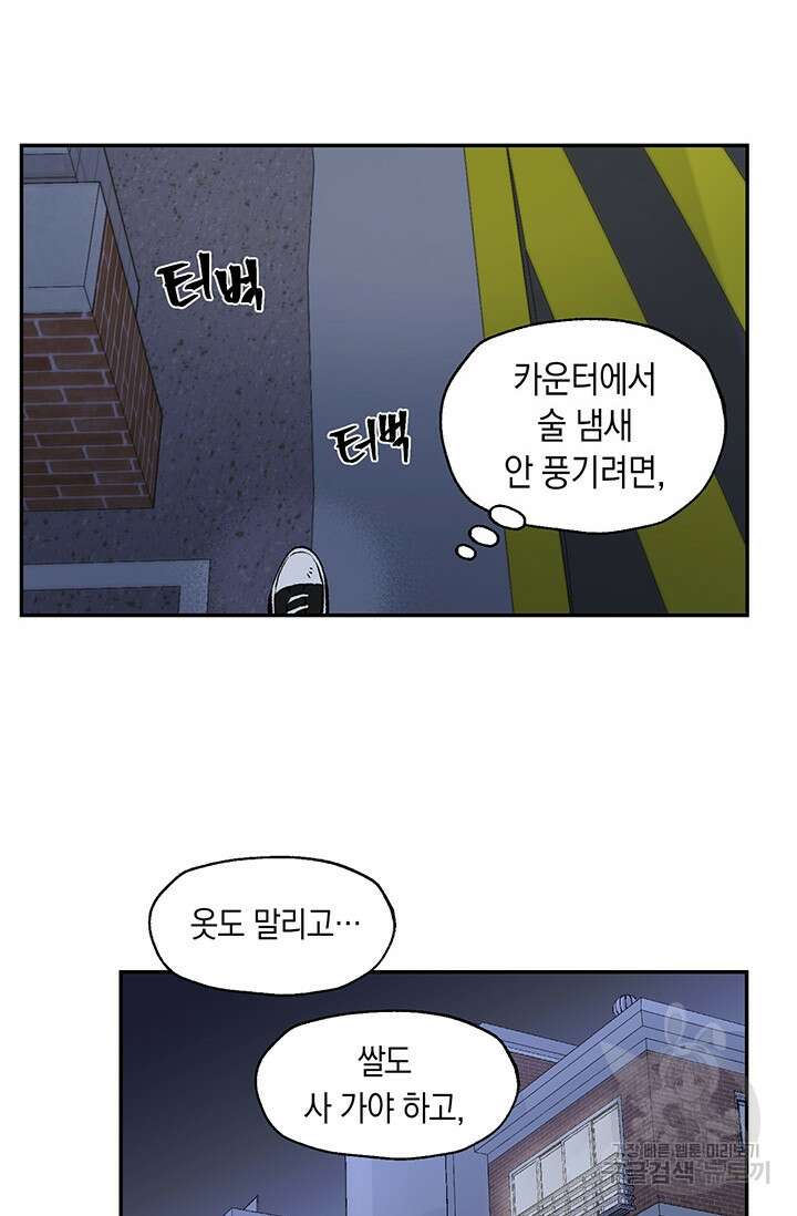 죽어야 사는 남자 1화 102