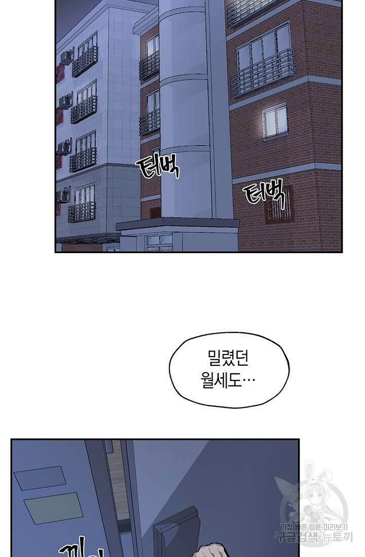 죽어야 사는 남자 1화 103