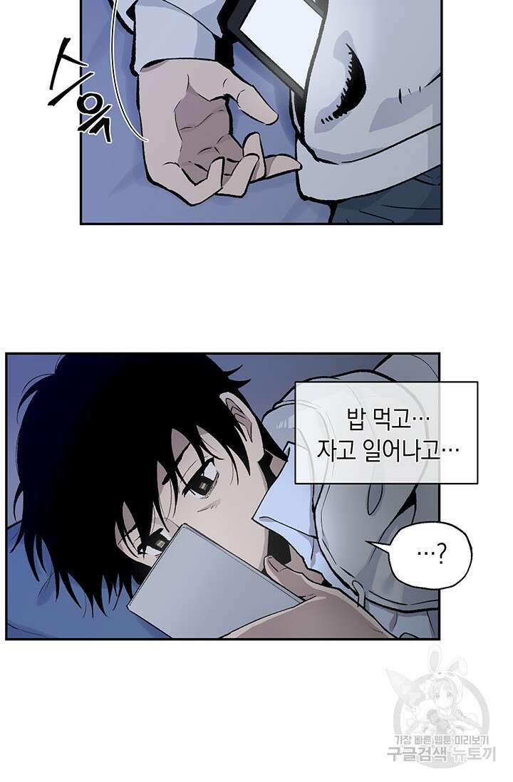 죽어야 사는 남자 1화 108