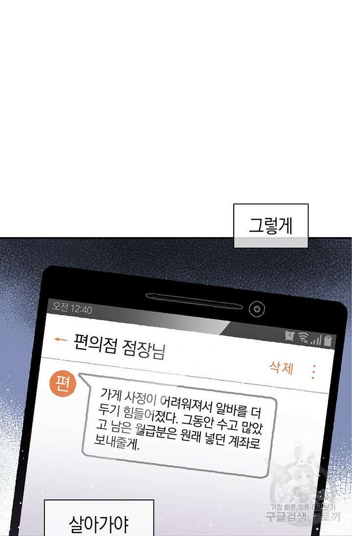 죽어야 사는 남자 1화 109