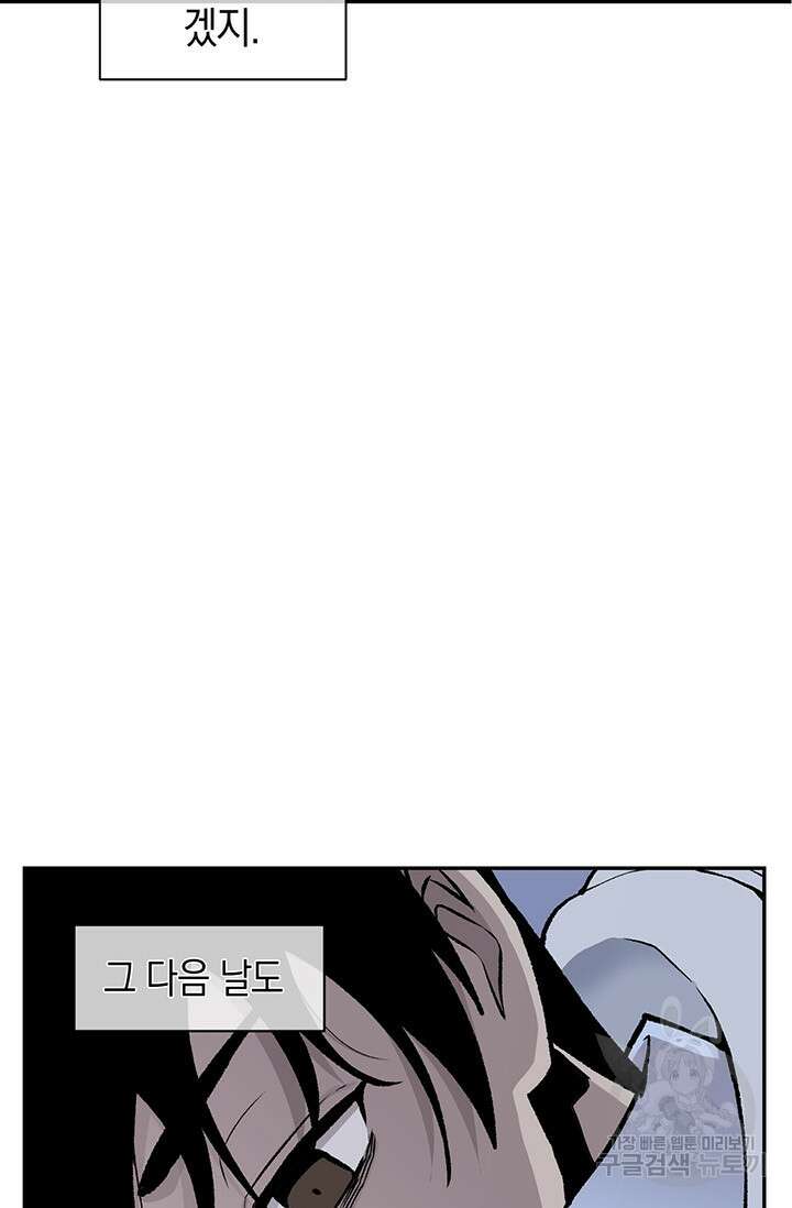 죽어야 사는 남자 1화 110