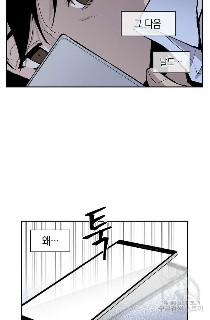 죽어야 사는 남자 1화 111