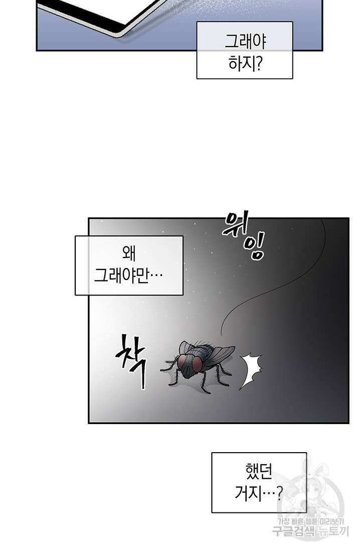 죽어야 사는 남자 1화 112