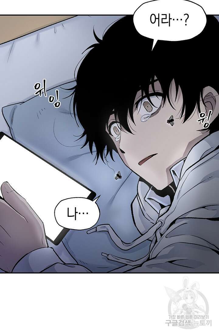 죽어야 사는 남자 1화 114