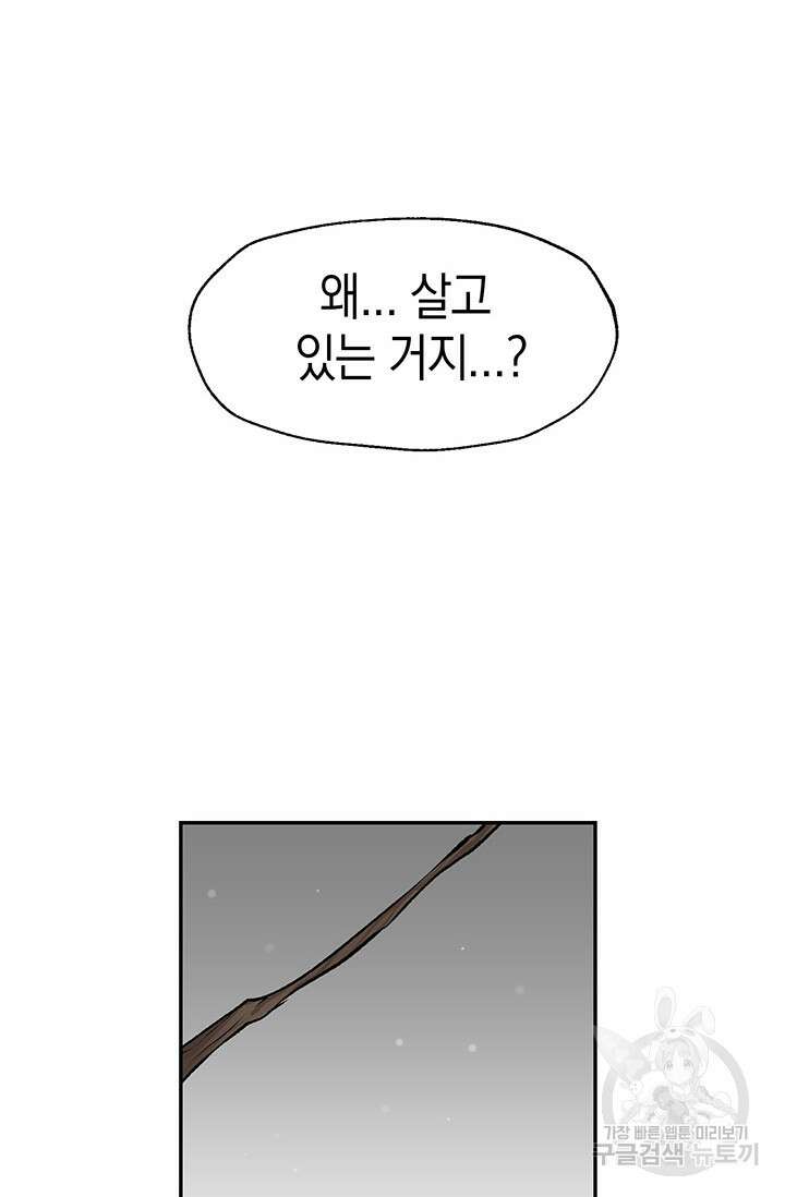 죽어야 사는 남자 1화 115