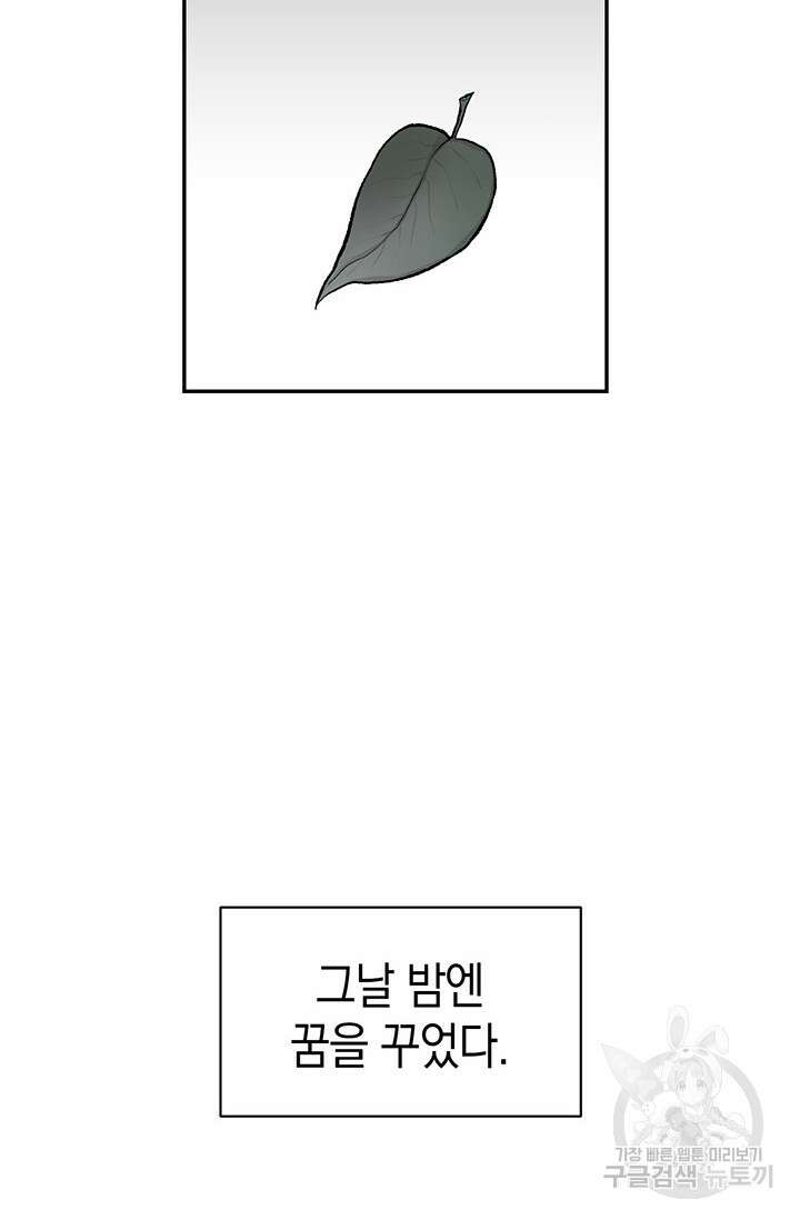 죽어야 사는 남자 1화 116