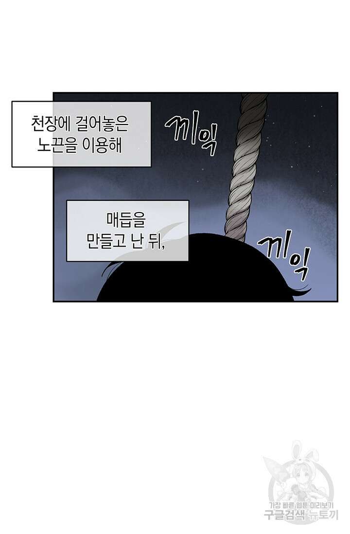 죽어야 사는 남자 1화 118
