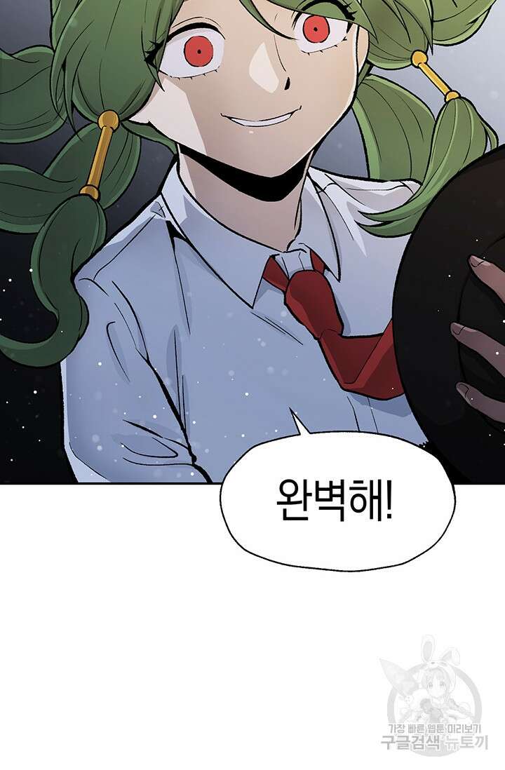죽어야 사는 남자 1화 124