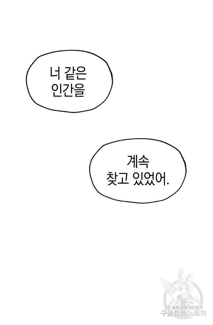 죽어야 사는 남자 1화 125