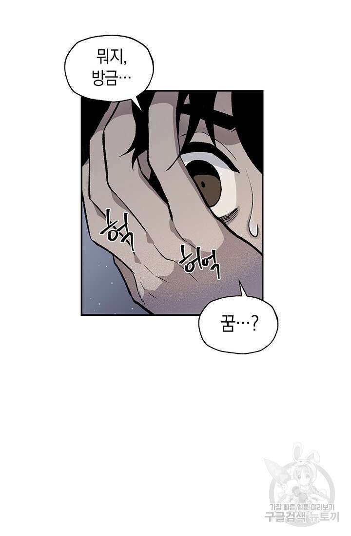 죽어야 사는 남자 1화 131