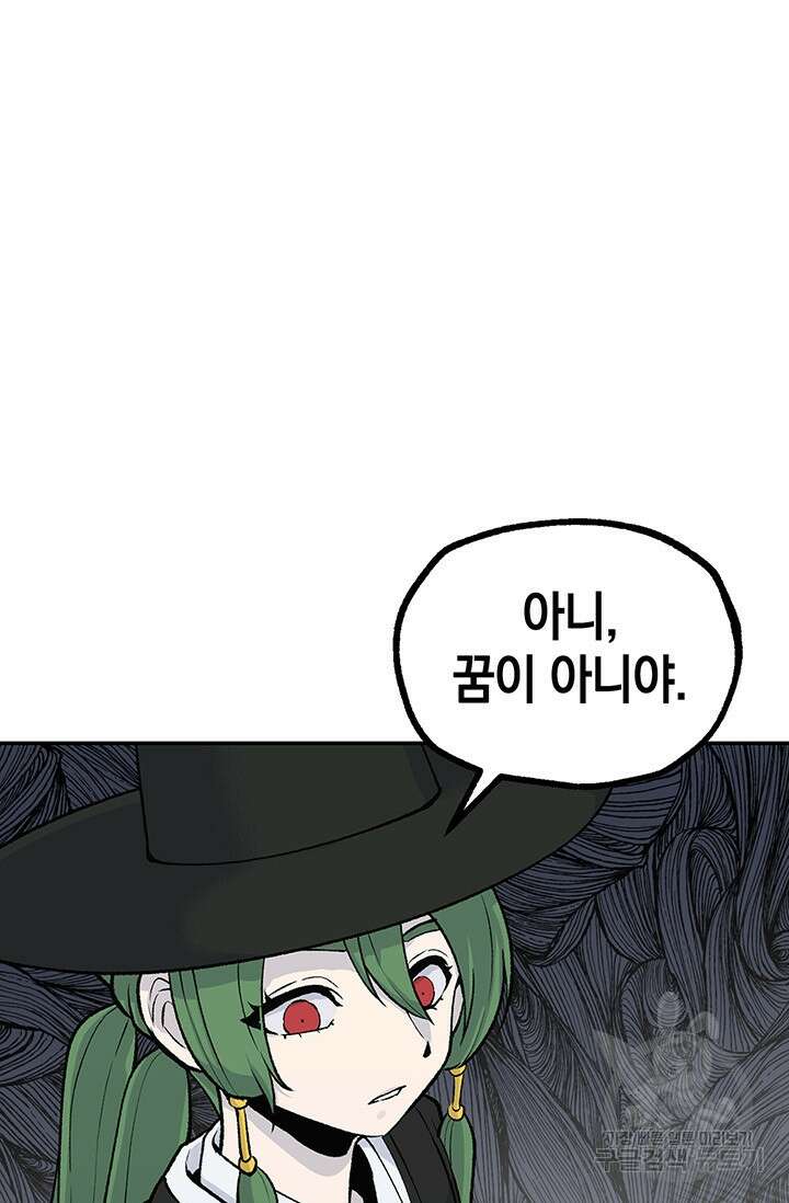 죽어야 사는 남자 1화 132