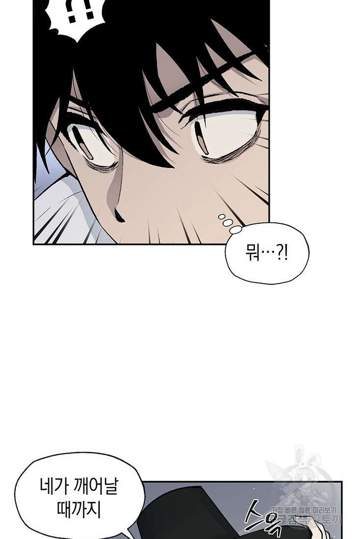 죽어야 사는 남자 1화 134