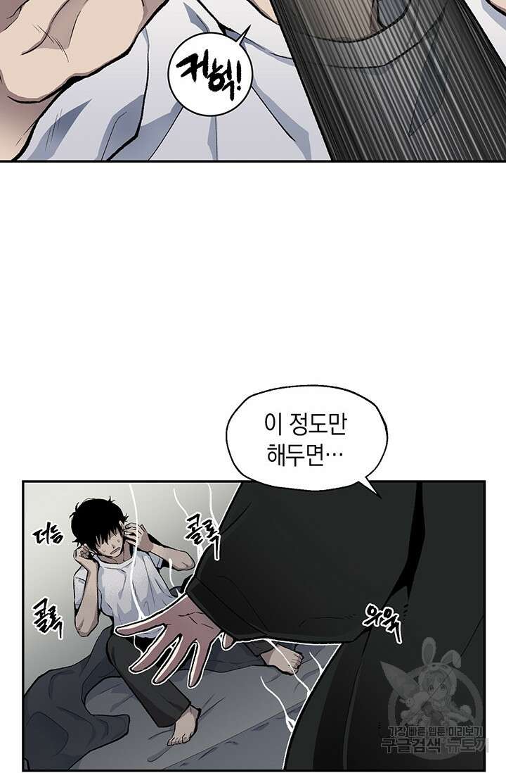 죽어야 사는 남자 1화 139