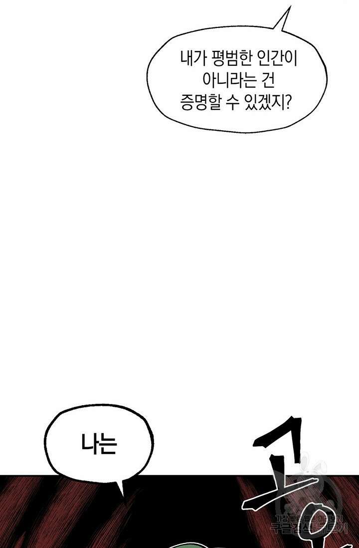 죽어야 사는 남자 1화 140