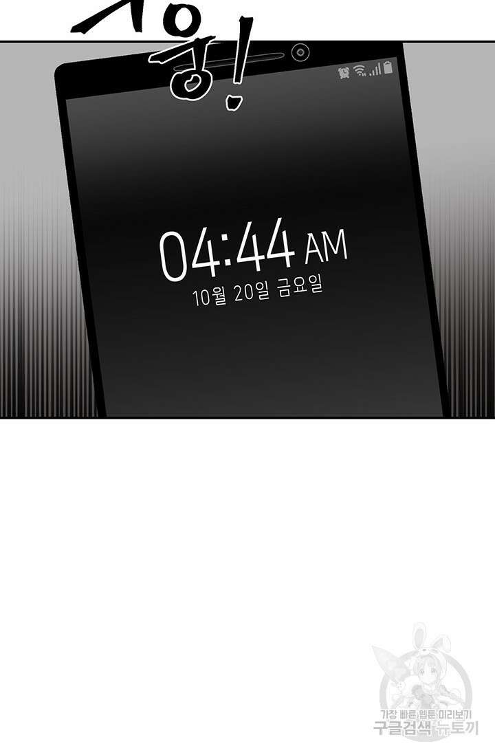 죽어야 사는 남자 1화 144