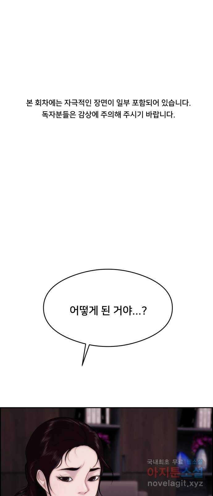 메소드 연기법 29화 1