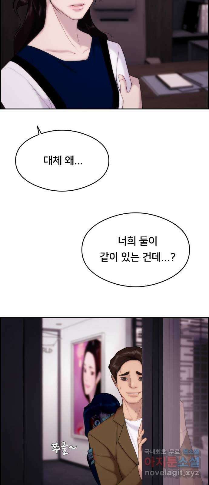 메소드 연기법 29화 2