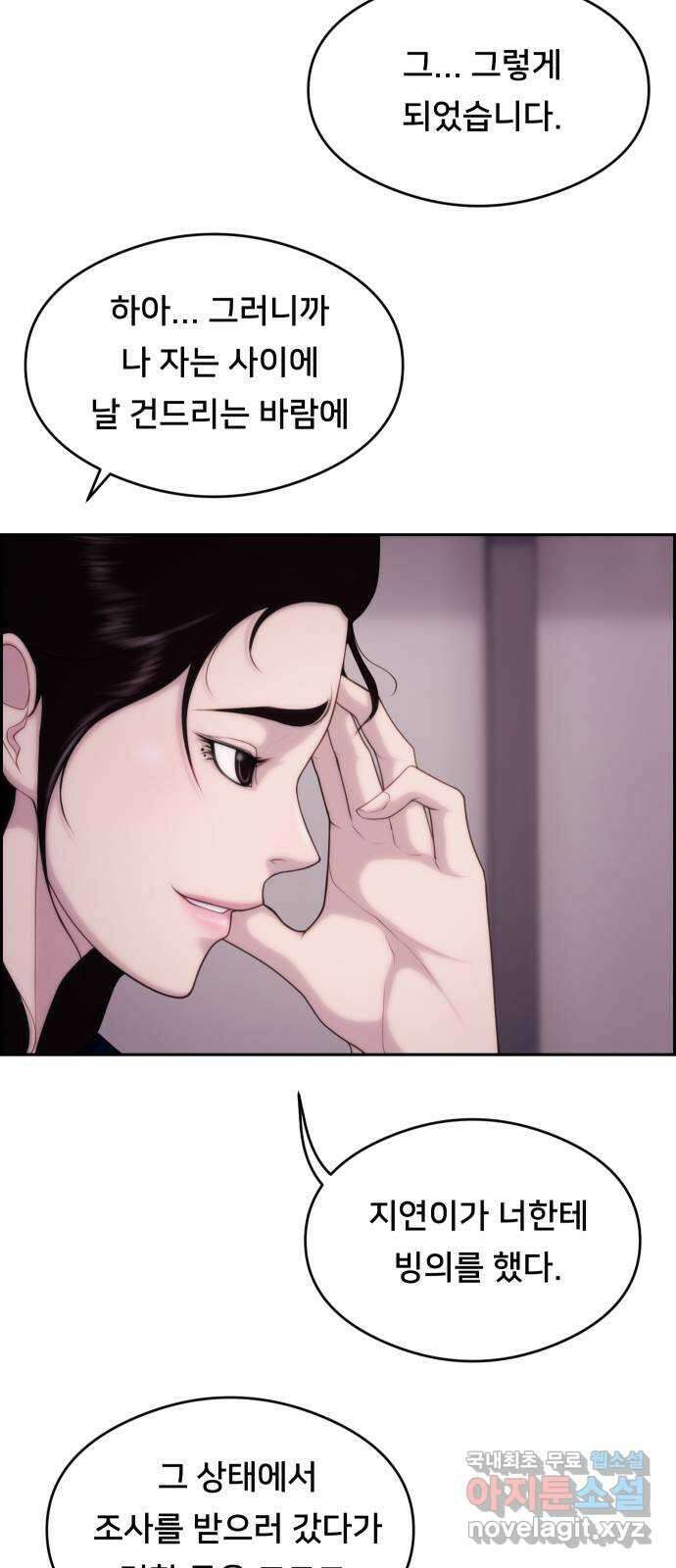 메소드 연기법 29화 6
