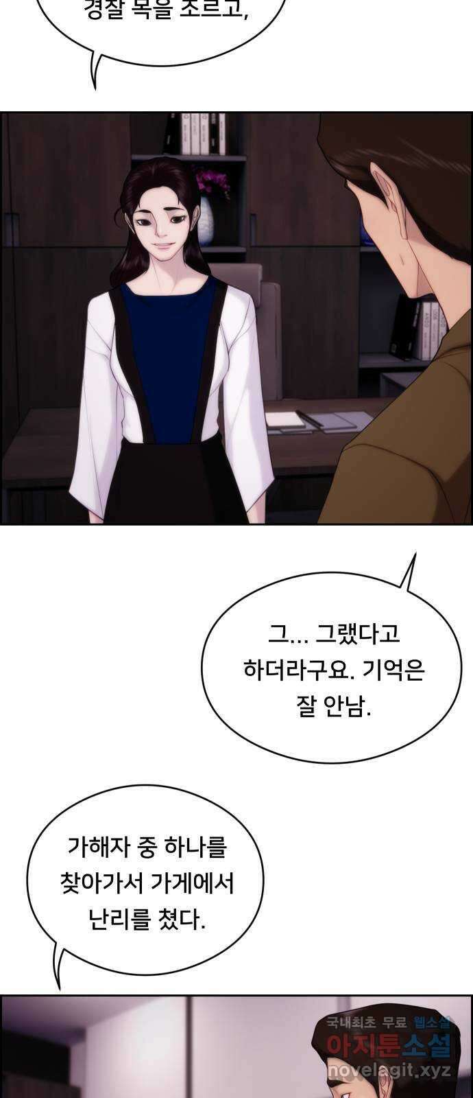 메소드 연기법 29화 7