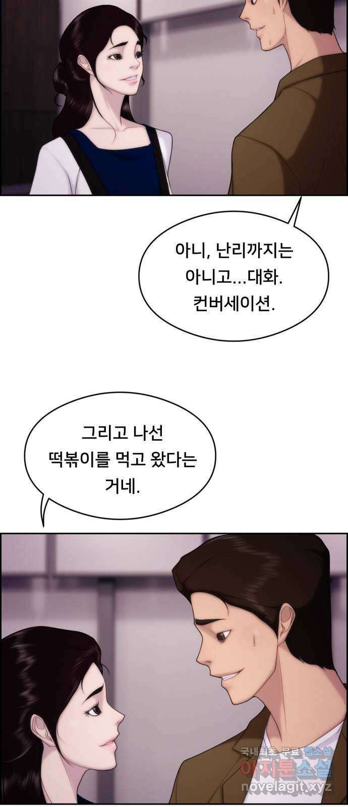 메소드 연기법 29화 8