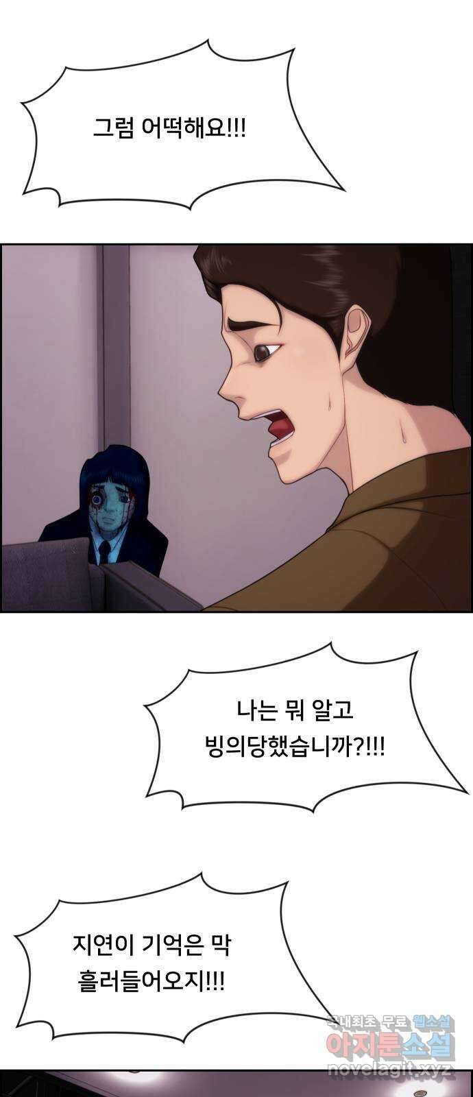 메소드 연기법 29화 10